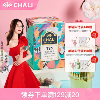 茶里chali 茶叶花茶茶包组合茉莉花茶玫瑰花茶桂花乌龙茶桂花茶15种口味泡水喝的 图片价格品牌报价 京东