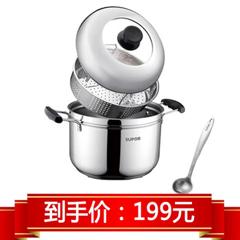 
                                        苏泊尔（SUPOR） 蒸锅22CM蒸滋味304不锈钢复底汤锅蒸煮多用锅SZ22S1(蒸格一层）                