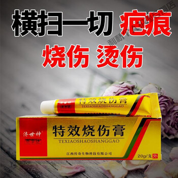 去l疤膏正榀烧伤膏烫伤膏创伤箹烫伤烧伤除l疤痕伤疤修复膏美宝湿润买