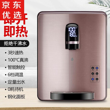 小米(mi)通用索睿迪管线机壁挂式家用冷热无胆速热即热式直饮机净水器