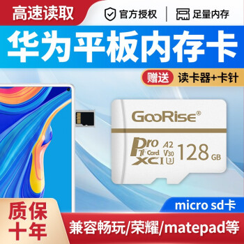  ûΪƽMatepad11ڴ濨matepadƽM6ҫ2M5M3V6X6ڴ濨 128g  Ϊƽרڴ濨 