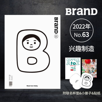 BranD־50Ʒ־No.50ƽڿ鼮2020 ⣺_ BranD־63
