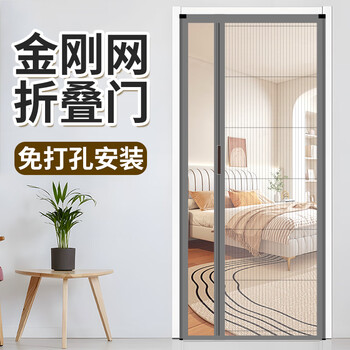 惠利得定制折叠纱门伸缩推拉式隐形纱窗纱门自装通风家用铝合金边框