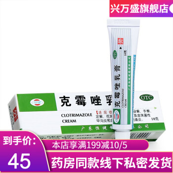 感染克黴每莓銼挫軟膏 念珠菌陰道炎外陰止瘙癢:1盒 1盒硝酸咪康唑栓