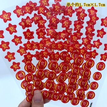 奖字 no1 小红花奖励贴纸学生卡通贴画贴纸书幼儿园儿童自律表扬 bak