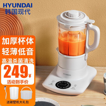 韩国现代 Hyundai 破壁机智能家用多功能加热破壁料理机果汁机早餐机辅食机绞肉馅机榨汁机豆浆机 图片价格品牌报价 京东