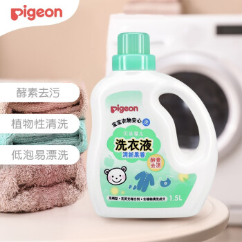 贝亲(Pigeon) 婴儿洗衣液酵素去渍去污宝宝洗衣液 清新果香瓶装1.5L MA116
