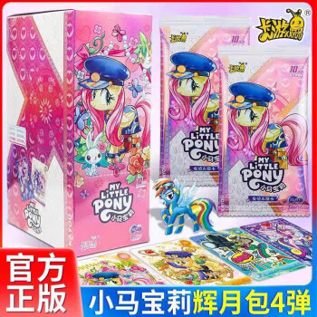 小猪佩奇卡游小马宝莉卡片辉月包第一弹绝版sgr卡正版周边卡牌女孩