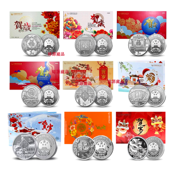 中国金银币 2015年-2024年贺岁银质纪念币 3元福字币 福一至福十 总公司原装册大全套