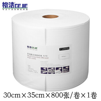 格洁710070工业擦拭布擦机油润滑油黄油清洁抹布X70吸液垫布无尘卷布30cm×35cm×800张