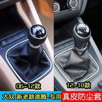 博紫适用于大众新老款速腾档把套手动挡手球挂档杆防尘套排挡杆1218