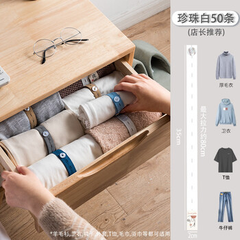 衣柜收纳板懒人折叠衣服裤子毛衣分类神器衣柜收纳分隔整理叠折衣板t恤衬衫 装 珍珠白 50条 拉拉卷绑带 分类整理法宝 图片价格品牌报价 京东