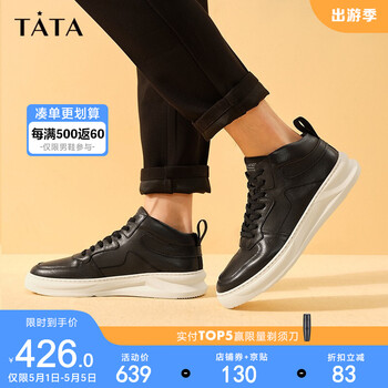 tata他她男鞋时尚百搭男靴皮鞋纯色平底男鞋新款休闲增男士高帮鞋板鞋
