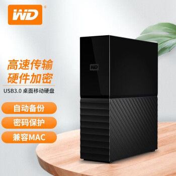 西部数据（WD）My Book  Duo/My Book 加密3.5英寸桌面移动硬盘 外置硬盘 MY BOOK 8TB (单盘) 标配