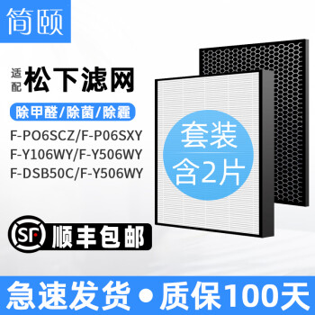 簡頤適配panasonic松下空氣淨化器過濾網過濾器fy106wyfy506wy