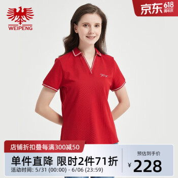 威鹏（weipeng）[纯棉珠地]女士polo衫短袖夏季新款V领纯色时尚休闲T恤J22087 红色 L