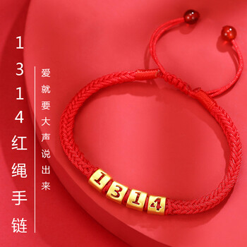 情人节礼物送女友老婆爱人女生 黄金1314手链c款【约1g】永生花礼盒