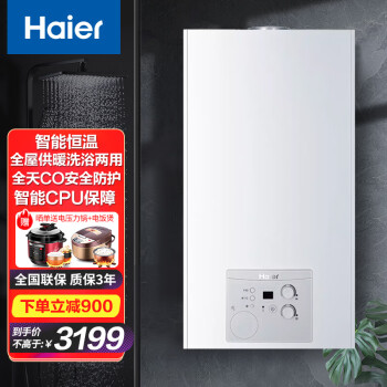 Haierڹ¯ȼů¯¯ůůƬȻˮȫϴԡůý EC5U Ƶ/20KW(50-120ƽ)