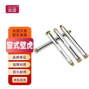 览团 国标窗式壁虎断桥铝门窗安装用十字沉头内膨胀螺丝 M8*72 一个价 