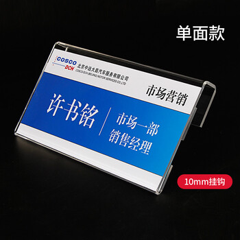 式亚克力屏风挂牌座位牌员工姓名岗位牌可定制隔断挂式桌牌可更换卡片