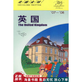 走遍全球：英国07-08