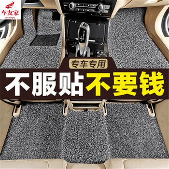 专用于丝圈脚垫 适用于一汽大众捷达脚垫汽车脚垫全包地毯防水耐脏20