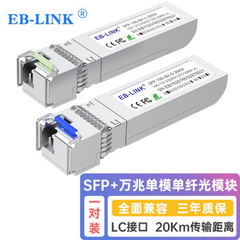 EB-LINK ׵ģ20SFP+ģ飨10.3G 1270nm/1330nm 20Km LCӿڣģݻH3C