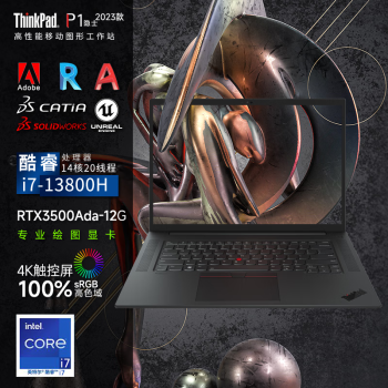 ThinkPad P1ʿ 2023 Gen6 16Ӣ3DģCADͼάʦרƶͼιվʼǱ i7-13800H RTXA3500Կ4K 32Gڴ 1TB̬Ӳ 