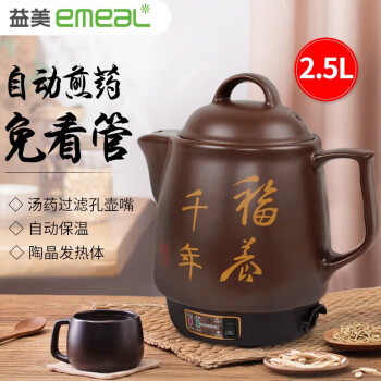 EMEAL ȫԶҩҩҩɰմӰҩ޼ҽҩ 2.5Lմҩ(Զ)