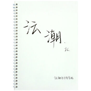 仓梵 沄潮体字帖女生鲸落体字体大气挽鸢体原耽小说语录奶酪体清秀