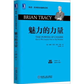 现货包邮 魅力的力量 博恩.崔西[图书]3770461