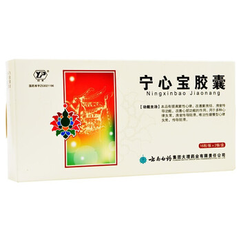 云南白药宁心宝胶囊025g32粒改善心脏功能心律失常1盒