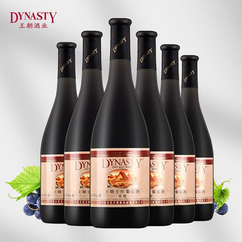 王朝 窖藏干红葡萄酒 750ml*6瓶 整箱装