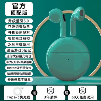 适用原装华为mate10pro无线蓝牙耳机高音质降噪双耳触控男女运动 【绿