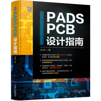 PADS PCBָ