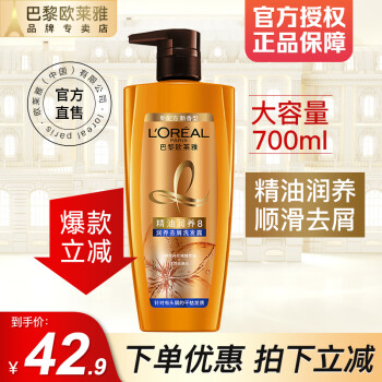 ŷţLOREALϴˮ700mlϴ¶Ůʿ˳ֹ ȥмϴ¶ 700ml 1ƿ