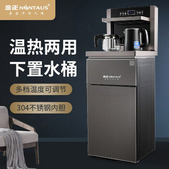 商城同款 金正a1 ro一体冷热直饮机家用机厨房纯水机茶吧机