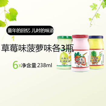 隽颜堂珠江冰牛乳冰牛奶 童年乳味饮料儿时饮品老式玻璃瓶酸奶238ml6