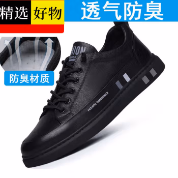 

【断码尾货】红蜻蜓男鞋休闲鞋同款2022新款男鞋黑色休闲皮鞋子男鞋潮流帅气一脚蹬乐福鞋百搭潮鞋特价 黑色A【透气防臭升级款】 42