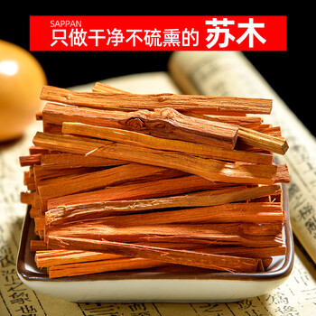 同仁堂苏木500g赤木苏方宗木磨粉植物染色染红蛋中药材店铺药材大全