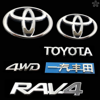 适用于丰田荣放rav4车标一汽丰田尾箱标4wdtoyota黑色英文标字标 08
