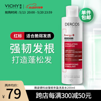 薇姿（VICHY）DERCOS红标 亚美尼斯分子+维生素B3+B5+B6 强韧丰盈洗发水200ml