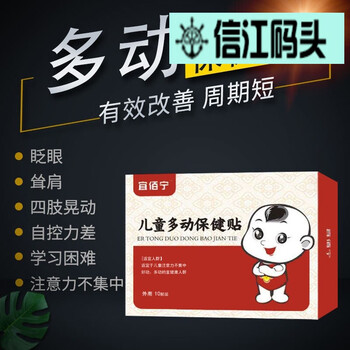 【官方旗舰】安诺宁儿童多动磁疗贴 抽动症儿童贴肚脐贴清嗓子发声