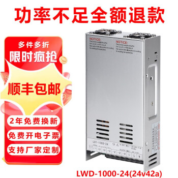 绫纬（LWENCN）大功率开关电源24v20a变压器12v66a直流稳压工控电源220转12v/24v LWD-1000-24（恒流恒压）