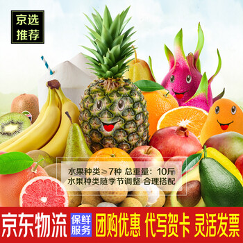 端午水果大礼包端午节礼品水果拼装专区孕妇礼物新生妈妈礼物禾人水果