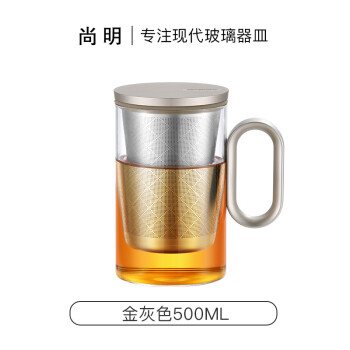 尚明铝盖高硼硅玻璃泡茶杯过滤茶杯茶水分离办公家用大容量透明茶杯 金灰色500ML