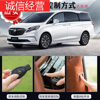 适用于电动中门别克gl8奥德赛g10g20传祺gm8威霆自动侧滑门sn6592