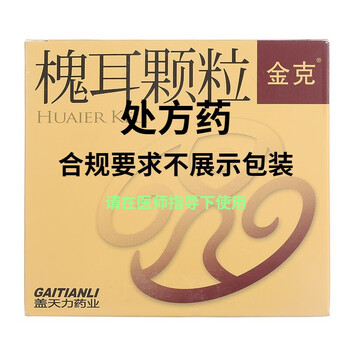 槐耳颗粒 20g*6袋/盒 辅助治疗原发性肝癌改善肝区疼痛肺癌气促 15