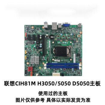 斯奈伦联想h81b85主板ih81mcih81mis8xm1150针cib85m主板带pci插槽