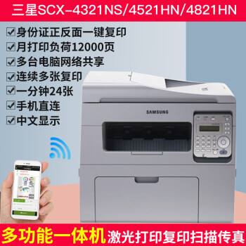 三星k2200打印机怎样扫描a3纸_三星k2200复印机使用方法_三星k2200粉盒